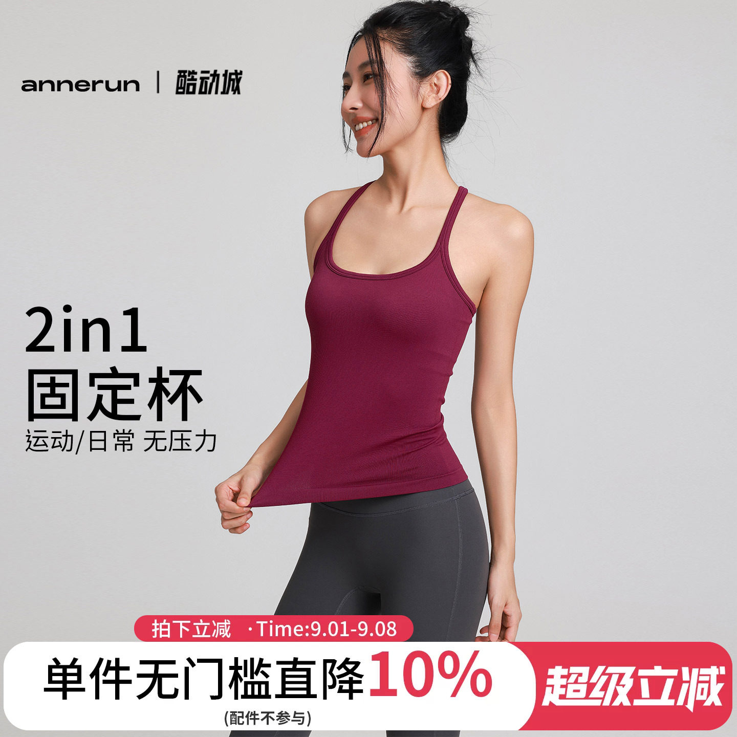 annerun运动内衣固定杯工字背心瑜伽服上衣无袖运动背心百搭吊带图片
