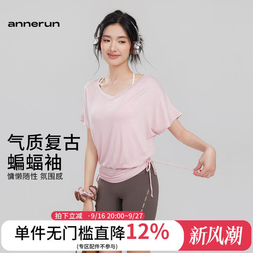 annerun蝙蝠袖宽松瑜伽T恤女v领瑜伽上衣慵懒风抽绳休闲运动短袖