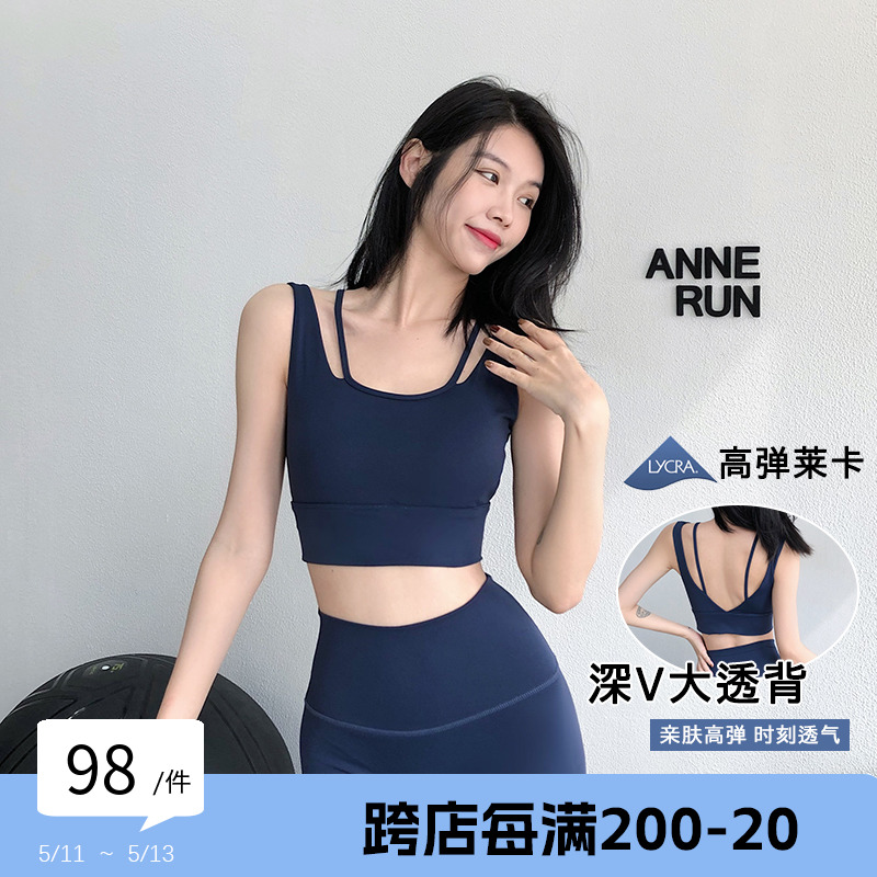 annerun运动美背文胸女U型防震跑步聚拢背心式跑步健身瑜伽服bra