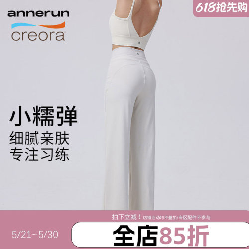 annerun运动健身瑜伽裤女夏速干透气垂感阔腿直筒宽松跑步休闲裤