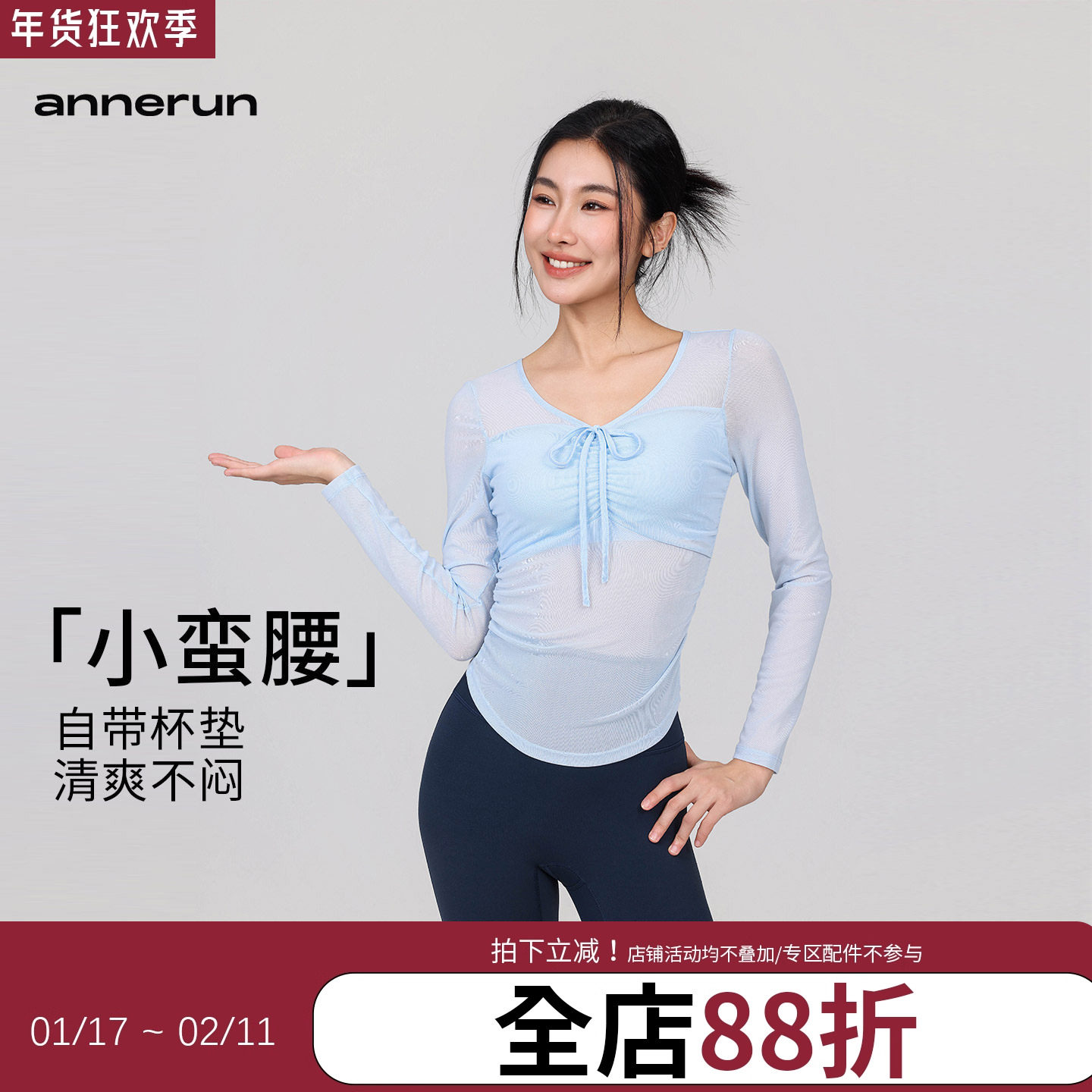 annerun瑜伽长袖t恤女带胸垫修身显瘦网纱性感休闲跑步健身上衣,运动/瑜伽/健身/球迷用品,瑜伽t恤,淘宝优惠券,粉丝福利购,淘宝优惠卷