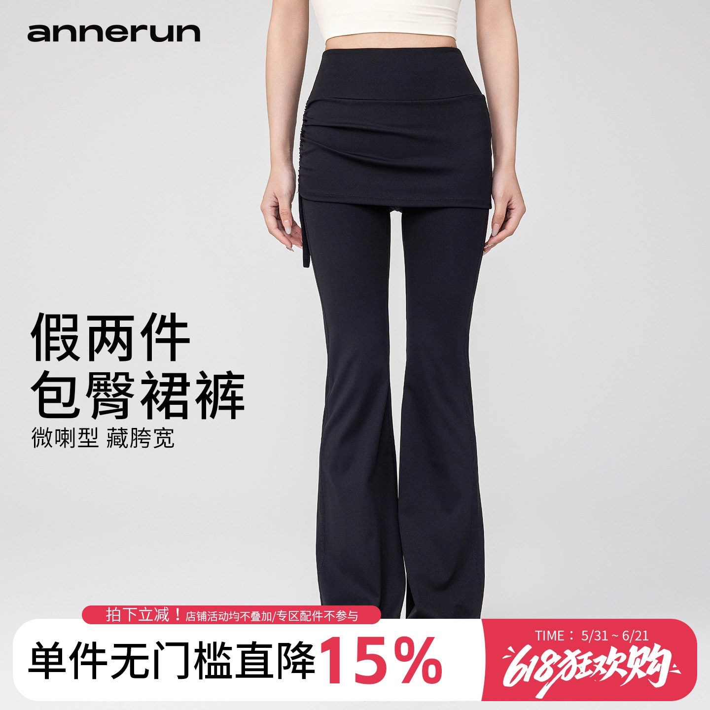 annerun高腰缩褶提臀裸感瑜伽裤女屁帘跑步运动裤包臀健身喇叭裤