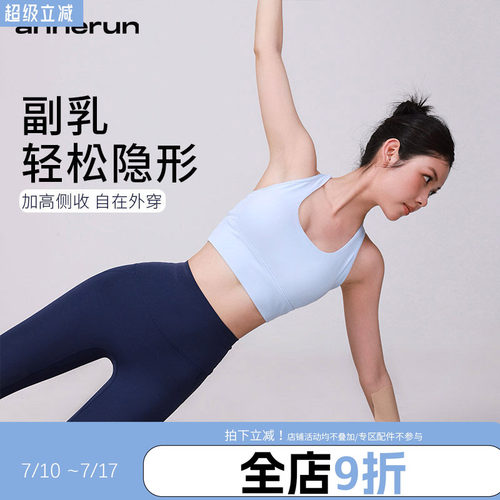 annerun裸感挂脖运动内衣女工字镂空美背瑜伽服背心胸垫健身文胸