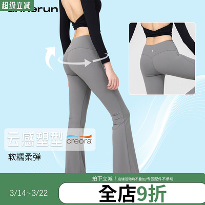 annerun低腰宽边喇叭裤瑜伽长裤女性感显瘦紧身运动裤修身翘臀裤