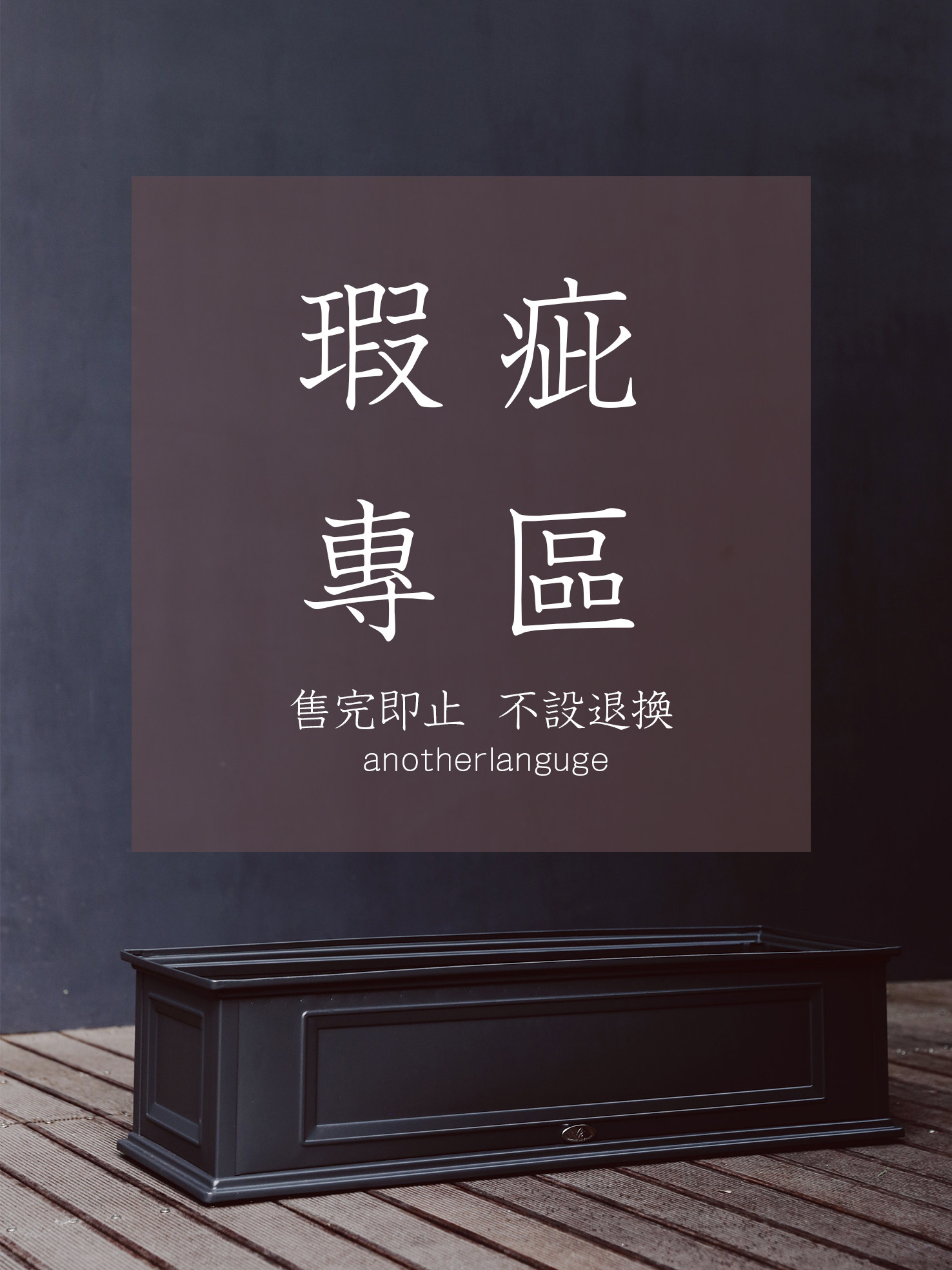瑕疵欧式复古花架落地户外长方形