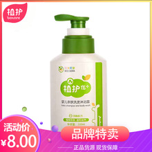 婴儿洗发沐浴露二合一350ml儿童洗发露宝宝洗澡洗护用品
