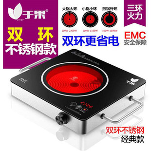 于果电陶炉2200W双环节能家用加热炉电磁炉煮茶炉火锅烧烤光波炉
