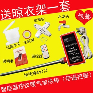 暖气片加热管水电暖气片加热棒新品 遥控CJ 7智能温控器 包邮