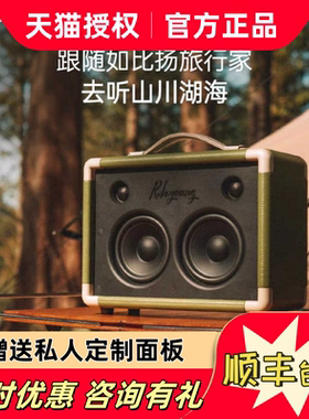 Windun M430 Rubyoung如比扬户外蓝牙音箱便携式无线音响桌面家用