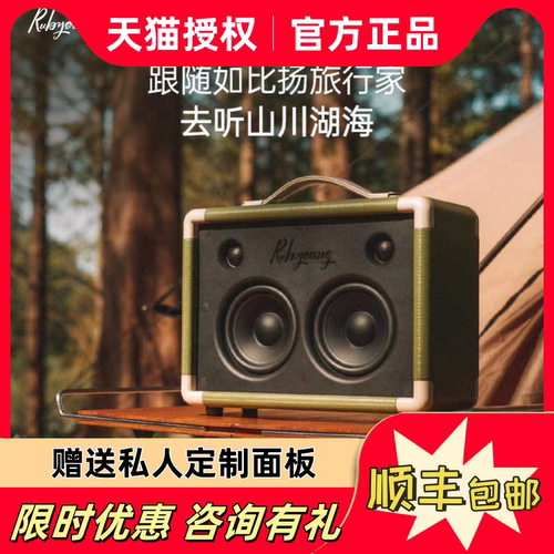 Windun M430 Rubyoung如比扬户外蓝牙音箱便携式无线音响桌面家用