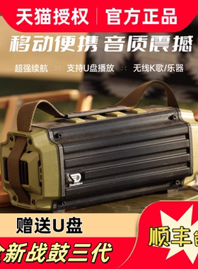 Windun Tremor III君伍战鼓三代户外蓝牙音箱便携式低音炮K歌音响