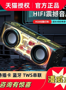 Windun 漫威机甲蓝牙音箱钢铁侠美国队长蓝牙音响低音炮户外音箱