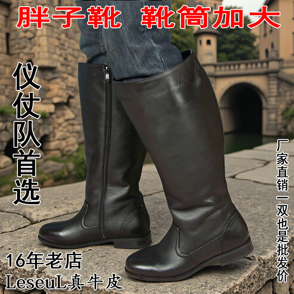 Leseul马靴男高筒真头层牛皮仪仗队阅兵英伦秋冬季拉链长骑士皮靴