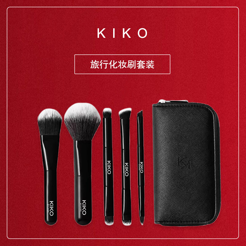 KIKO旅行便携迷你化妆套刷双头化妆刷底妆散粉刷修容眼影唇刷彩妆