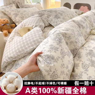 100%新疆全棉被套单件纯棉被罩150×200×230宿舍单人1.5单独被单
