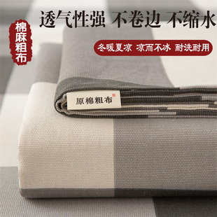 纯棉老粗布床单单件加厚全棉亚麻凉感单人夏季 凉席宿舍被单三件套