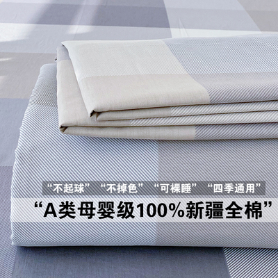 【100%高密全棉纯棉床单三件套】