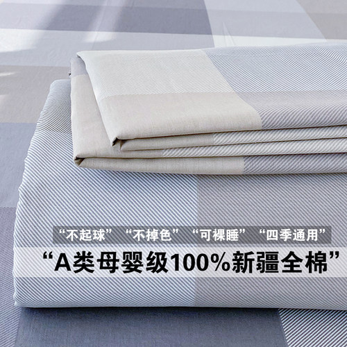【100%高密全棉纯棉床单三件套】
