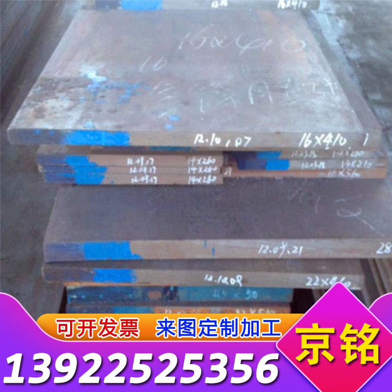 模具钢材 m300 m310 m330 m340 m202 m238光圆棒 钢板