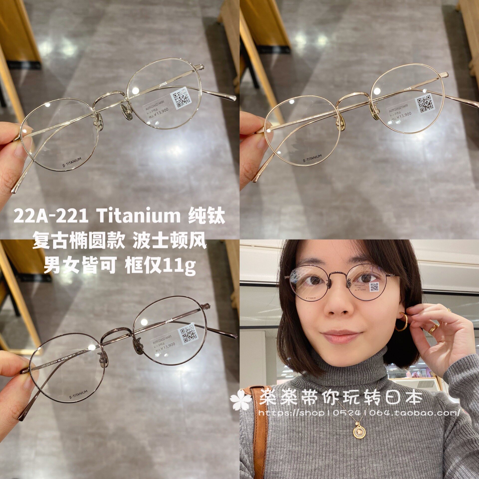 日本代购 jins 22A221 纯钛 小圆框 含镜片 防UV蓝光 度数可