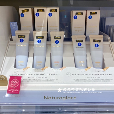 日本直邮 naturaglace 有机防晒 保湿粉底 五合一素颜霜