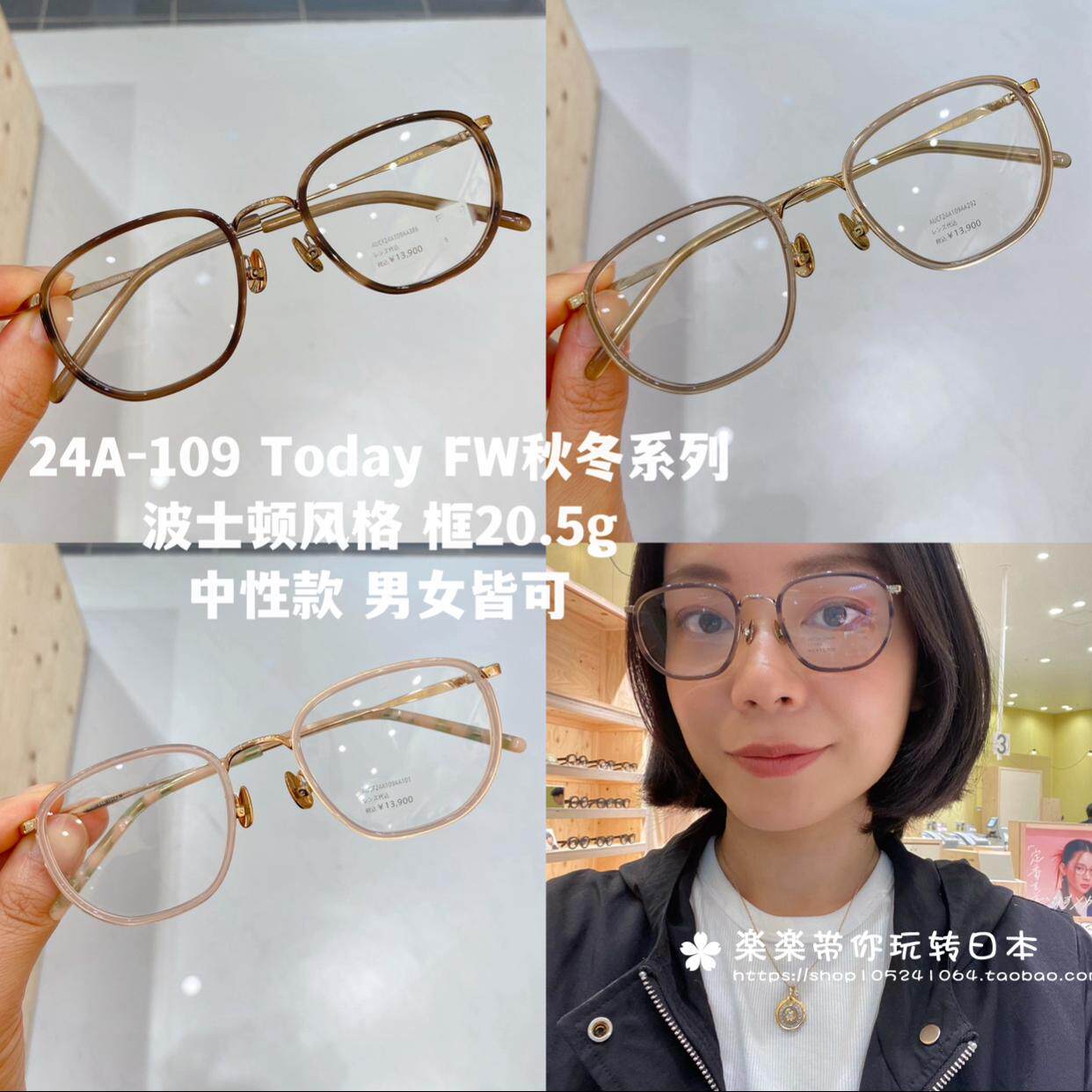 日本代购 jins Today秋冬 24A109 含镜片 防UV 波士顿方款 度数可