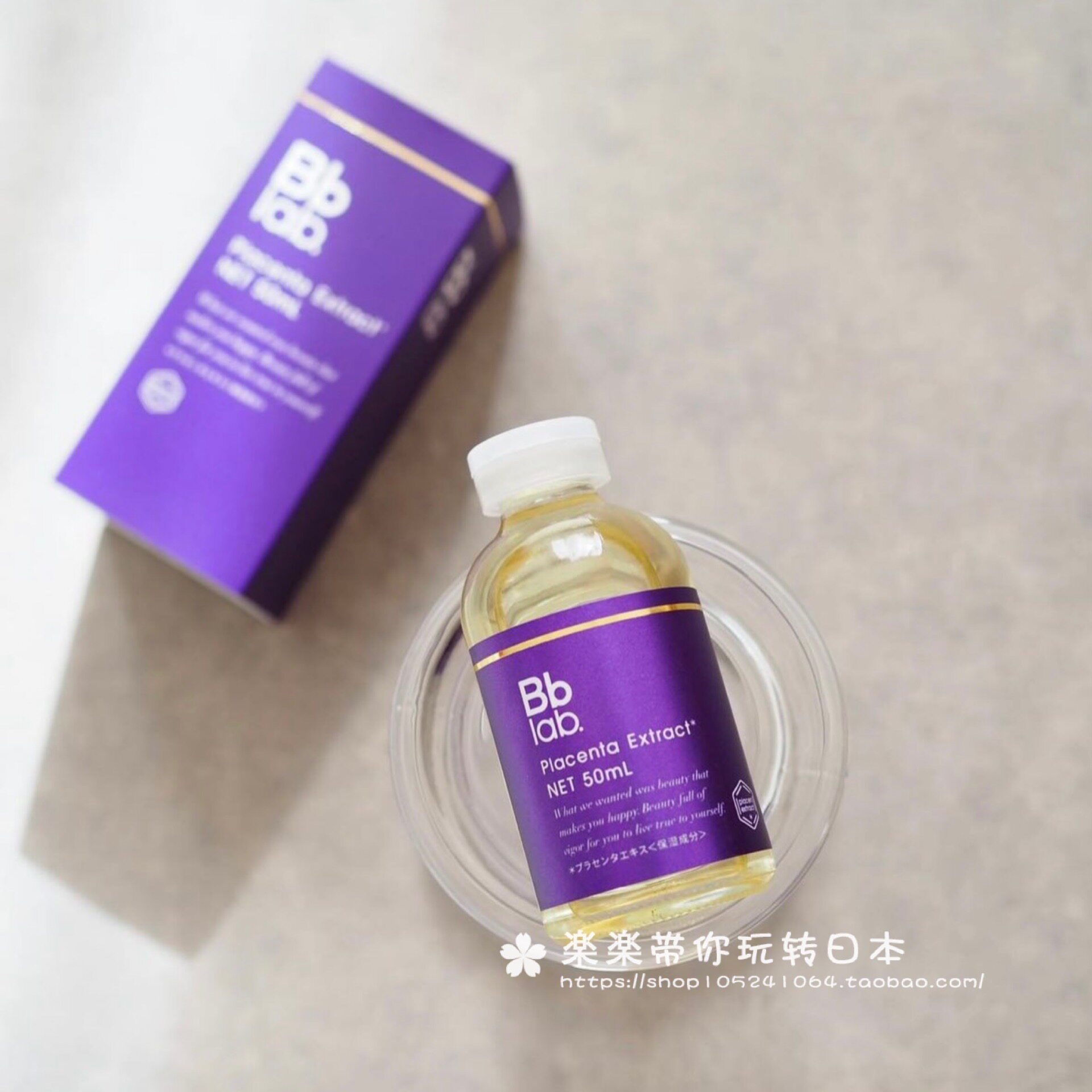 日本代购直邮 Bb labo (tai盘素) 原液保湿精华 肌底液30ml 50ml