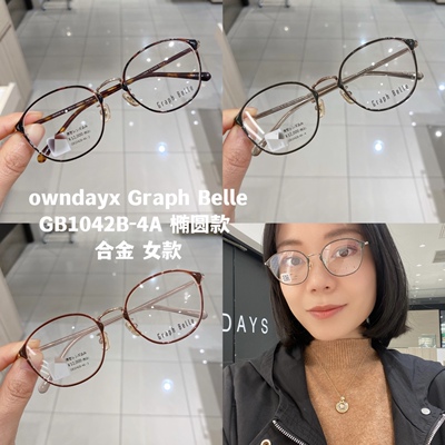 owndays合作款Graphbelle复古