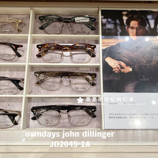 日本代购 owndays JD2045 眉框 复古眼镜含镜片度数可 可配防蓝光