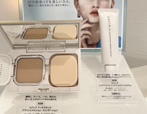 日本直邮albion雅思美白保湿防晒