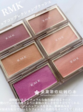 日本代购直邮 RMK 单色腮红 微珠光细腻光泽10色选