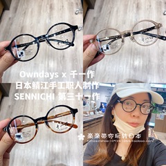 日本代购 owndays 千一作 靖江职人 度数可 可配防蓝光 圆款