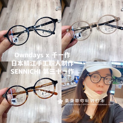 owndays男女皆可圆款ppus