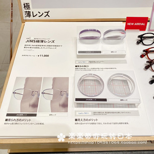 日本代购 jins 折射率1.76  1.74 1.67 镜片 不单卖  框须本店拍