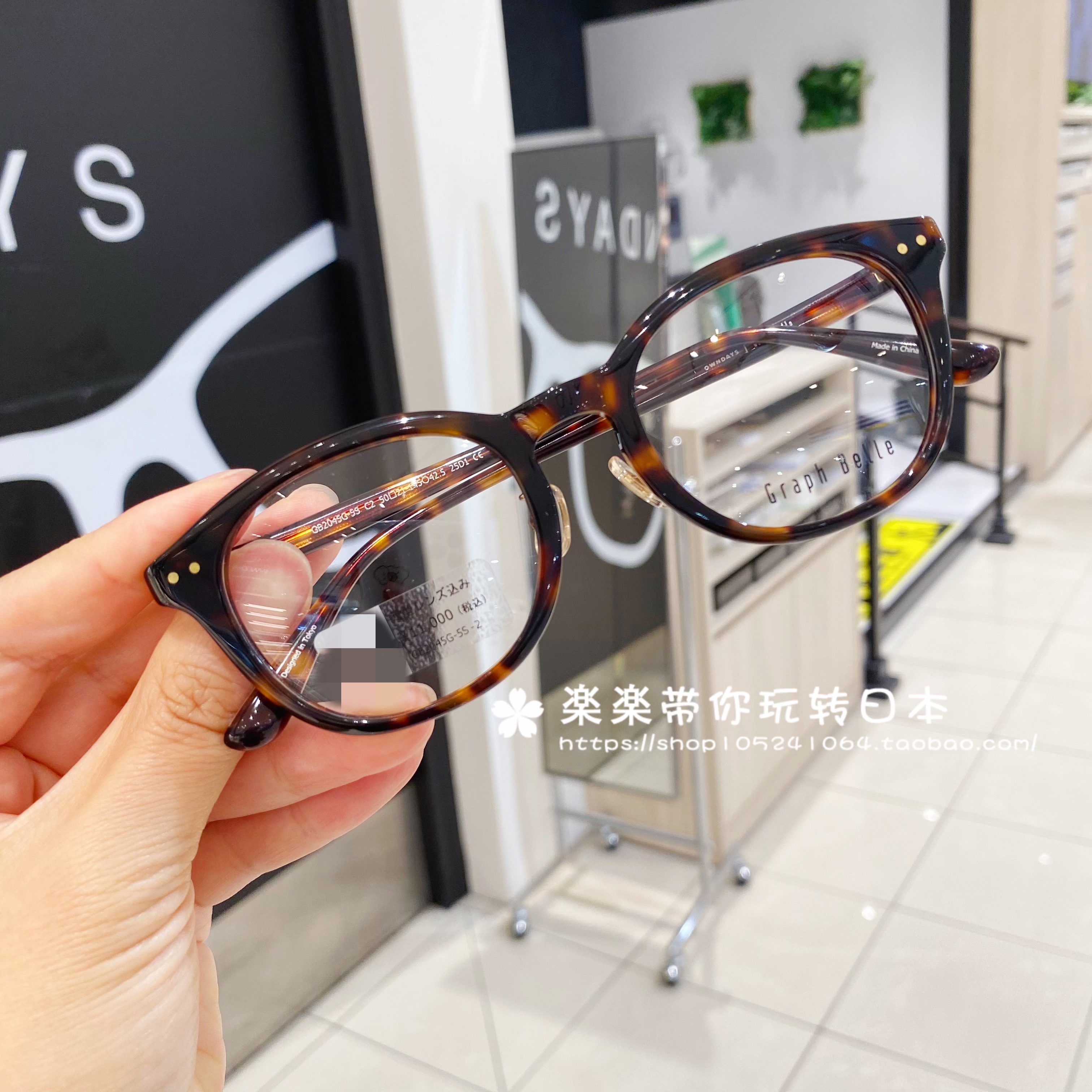 owndaysmina米娜合作款休闲款