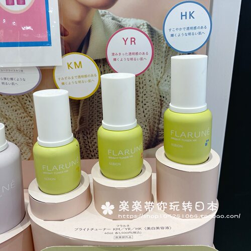 albion美白提亮温和肌肤三款选