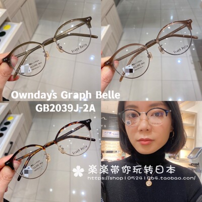 Owndays半框经典复古款女款