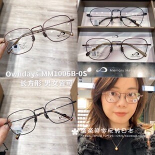 日本代购 owndays 超轻 度数可 UV 送1.74镜片 蓝光可