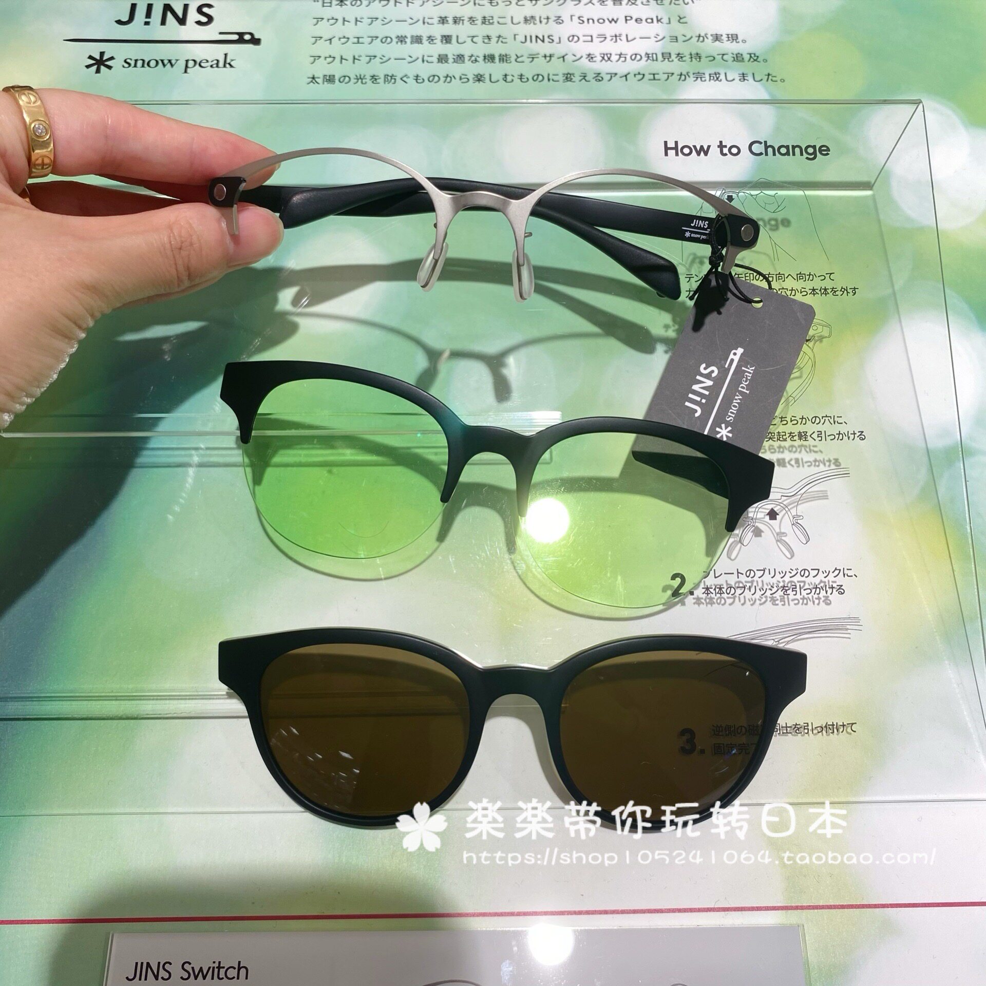 日本代购 JINS×Snow Peak  Switch Day＆Night 可拆卸 两用墨镜