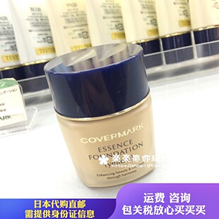 30g 日本代购 COVERMARK傲丽 直邮 修护粉霜 粉底霜