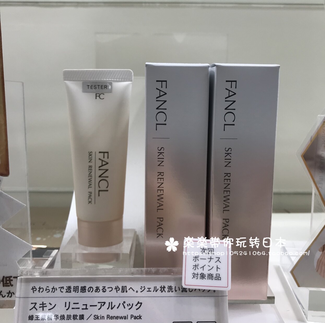 日本代购直邮  Fancl Skin Renewal Pack蜂王浆精华焕肤软膜 40g