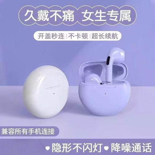 境外pro6代蓝牙耳机无线高音质运动迷你款入耳式超长听歌安卓通用