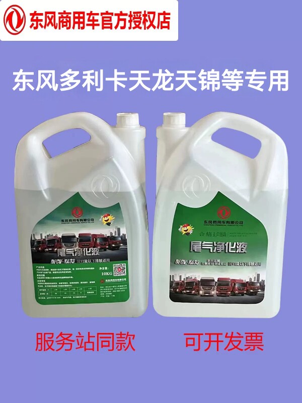 东风多利卡天龙天锦专用DFCVKA33