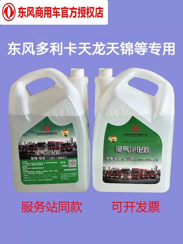 东风多利卡天龙天锦专用DFCVKA33
