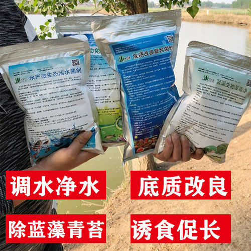 水产em菌种养殖鱼虾蟹促长诱食剂