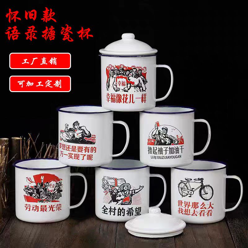 【5元一个】复古搪瓷马克杯带盖马克杯