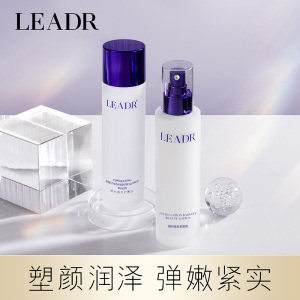 LEADR活酵母水乳套装补水锁水