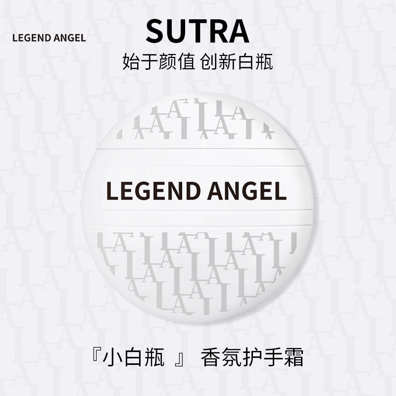 LEGEND ANGEL臻养护手霜白圆饼秋冬滋润保湿补水润肤不油腻手霜01