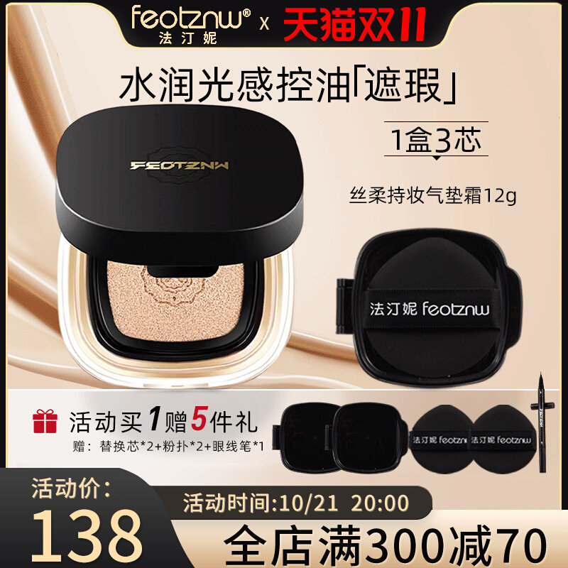 持妆遮瑕保湿BB霜持久不脱妆
