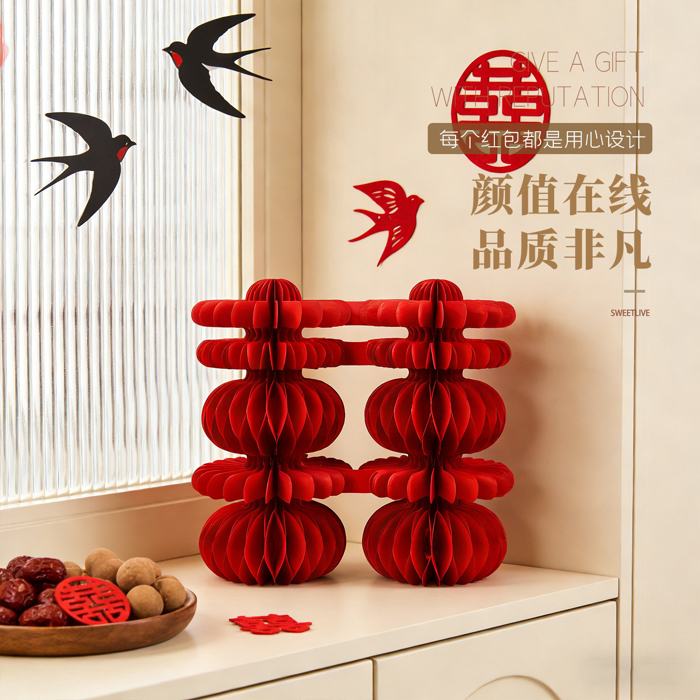 红色双喜字婚房布置装饰新房卧室玄关背景墙蜂窝球婚庆用品,节庆用品/礼品,节日装扮用品,淘宝优惠券,粉丝福利购,淘宝优惠卷